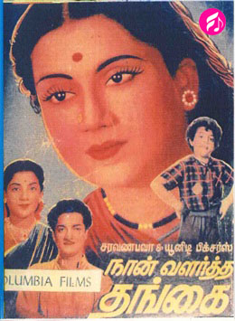 Naan Valartha Thangai